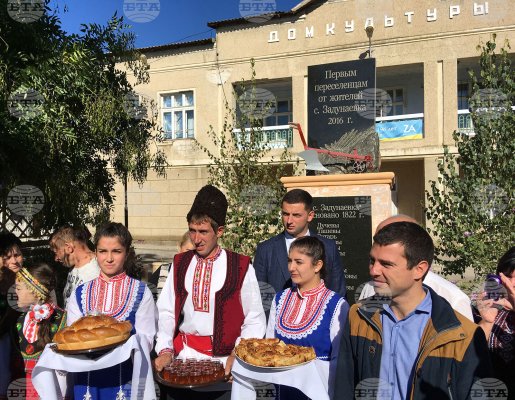 Besarabya Bulgarları Günü 29 Ekim'de anılıyor