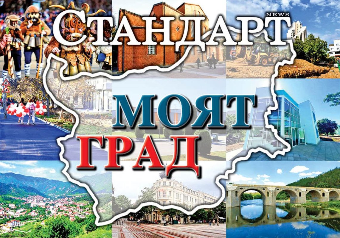 Bulgar gazetesi Standart kendini belediyelerin medya sesi olarak tanımladı