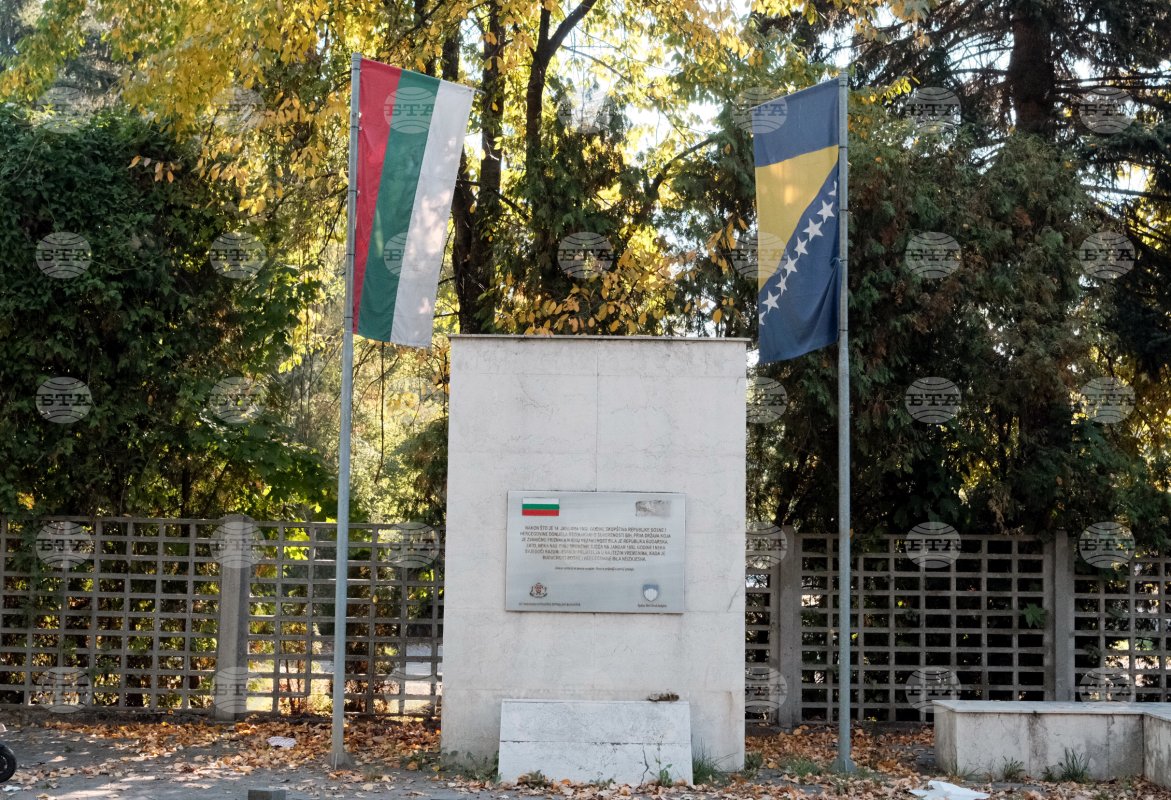 Bulgaristan'ın eğitim yardımı Bosna Hersek ile bağları 35 yıldır canlı tutuyor