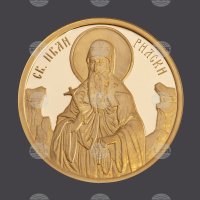 Bulgaristan Merkez Bankası St John of Rila'ya adanmış altın koleksiyonluk sikke çıkardı