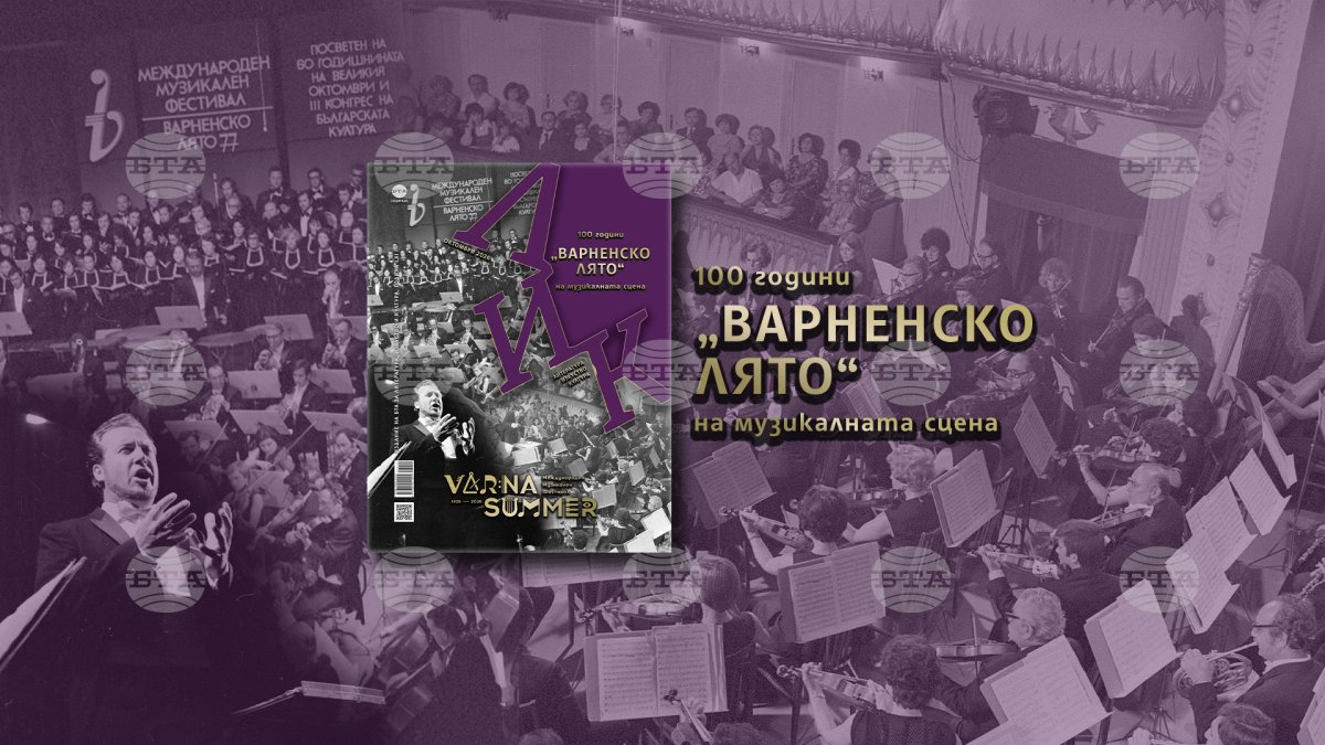 LIK dergisinin ekim sayısı Varna Yaz Festivali'nin 100. yılına ayrıldı