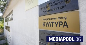 Teknik hata gerekçesiyle Bulgar Kültür Fonu 2027 programını yeniden görüşe açtı