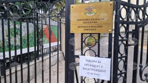 Komşu ülkelerde Bulgaristan cumhurbaşkanlığı seçiminde oy kullanma normal şekilde başladı