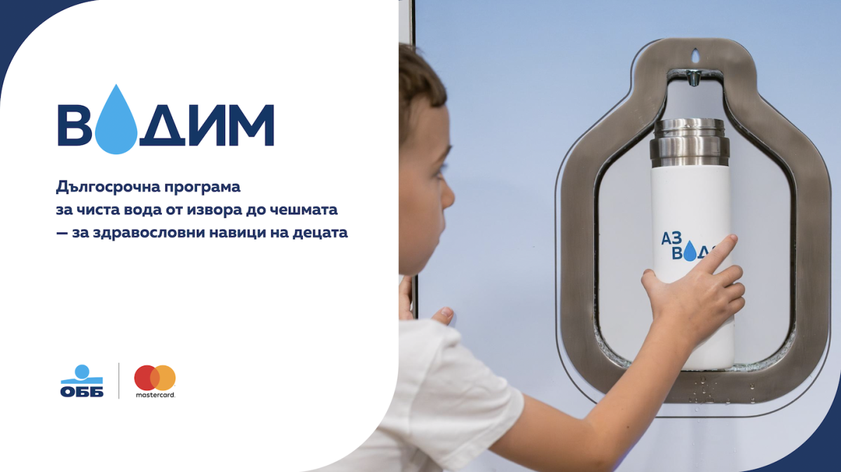 UBB ve Mastercard VODIM programıyla 5 bin 500 öğrenciye filtreli su sağladı