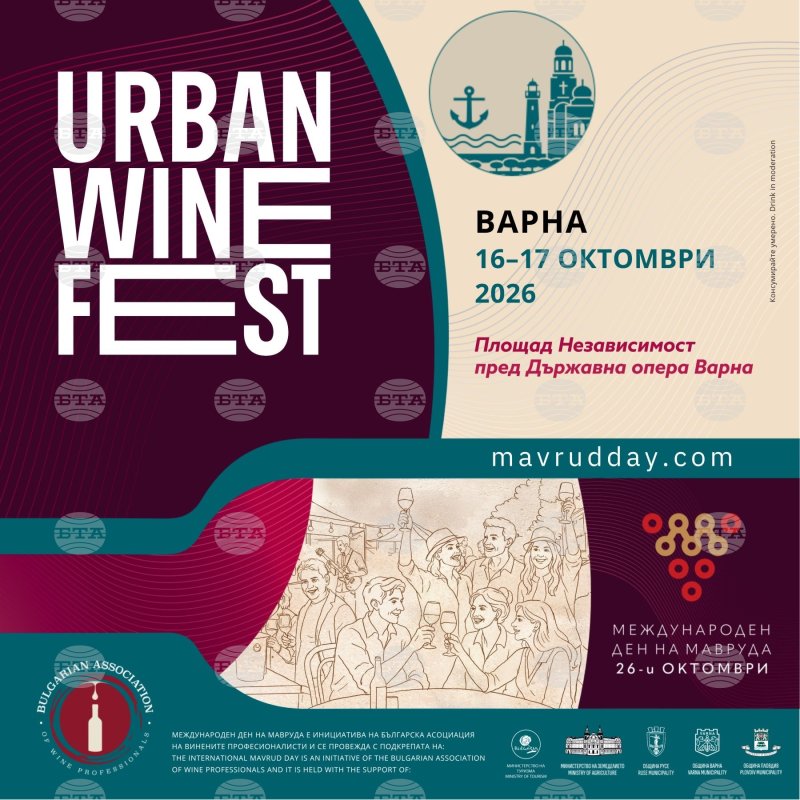 Urban Wine Fest 16-17 Ekim'de Varna'ya dönüyor